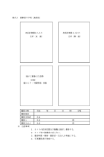 施術後の測定時に記入する測定写真の記録